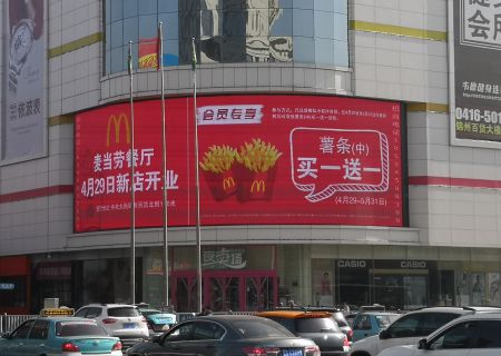 錦州麥當勞新店開業